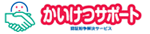 法務省かいけつサポート